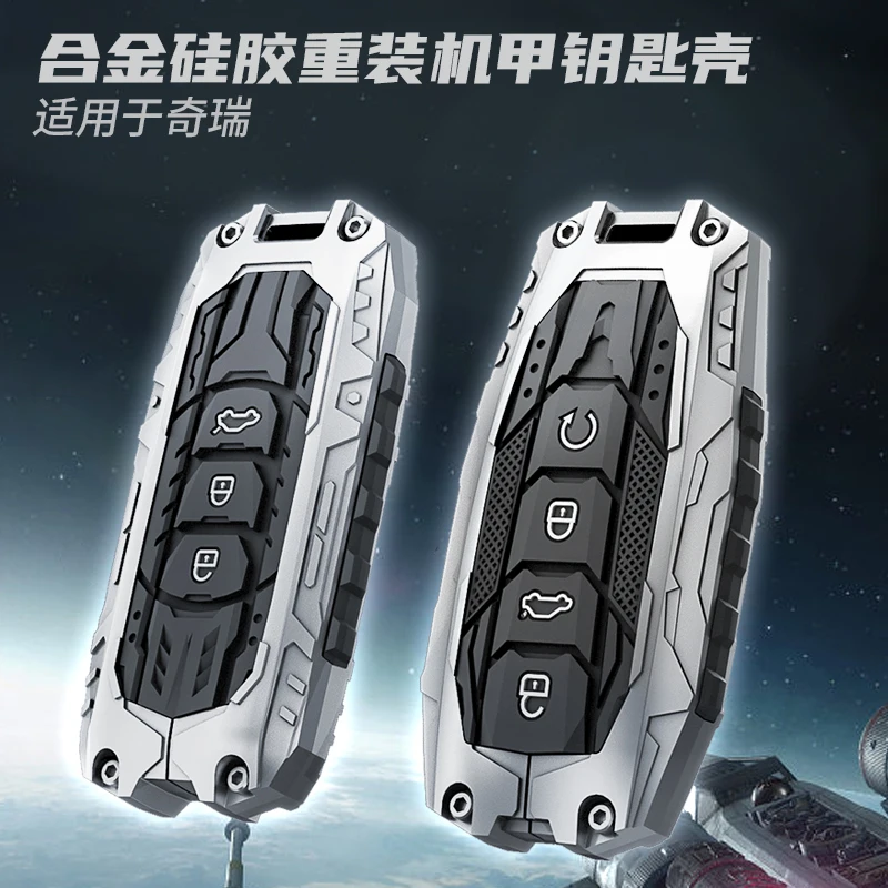 

Броня из цинкового сплава 2024, чехол для ключей Chery T9/T10/Tiggo 9/7/8 Plus/Arrizo 8 — защитный чехол в стиле киберпанк