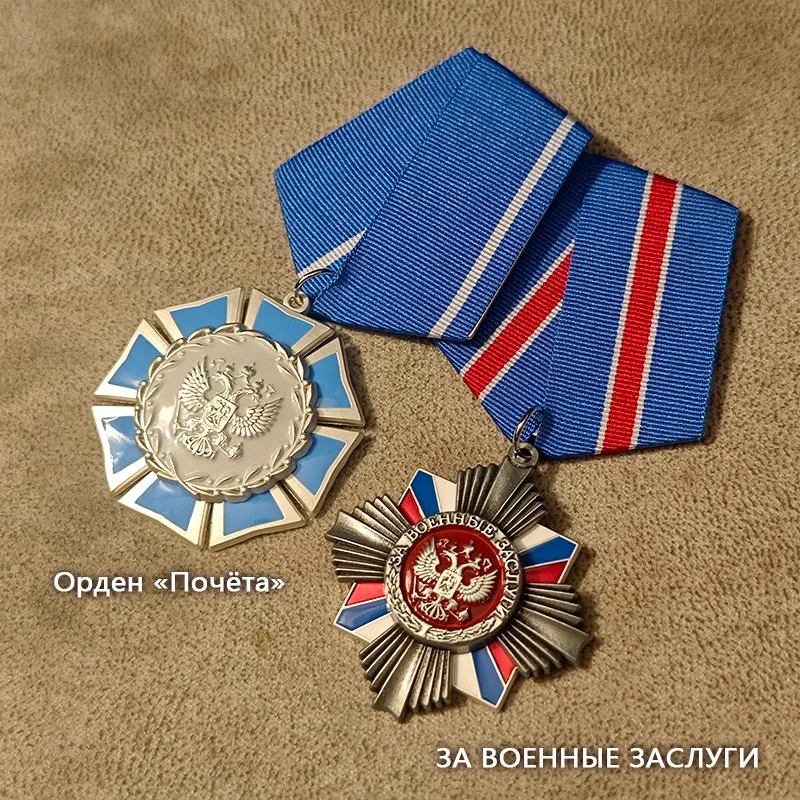 A Replica of the Russian Military Merit Medal
