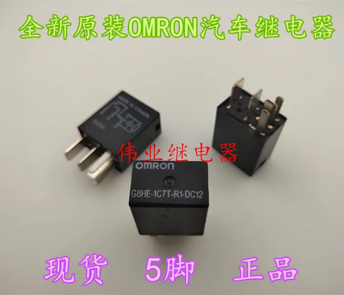 G8HE-1C7T-R1-DC12 jeep 5Pin 