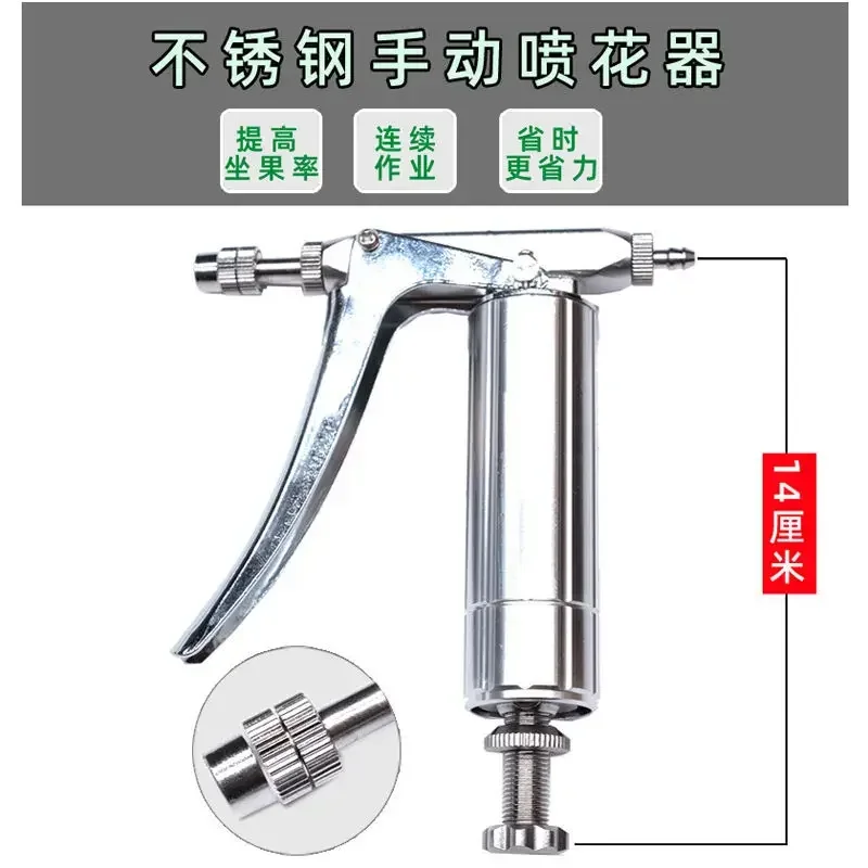 A NEW Extended Rod Flower Spraying Artifact Pollination Spot Flower Manual Gun Stainless Steel Continuous Spray