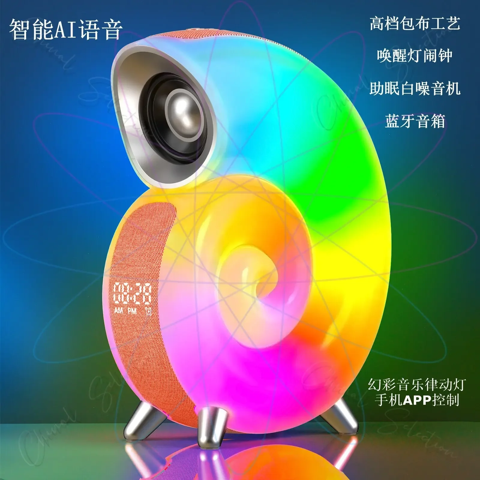 Popular Conch Light Ai Voice Intelligent Bluetooth Speaker Symphony Ambient Light APP Control Comes with White Noise