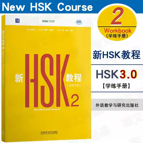 2026 New HSK Coursebook with Workbook Textbook 1 2 HSK 3.0 Exam Standard  Chinese Proficiency Test Guo Fenglan Learning Chinese - Image 4