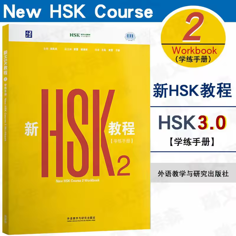 2026 New HSK Coursebook with Workbook Textbook 1 2 HSK 3.0 Exam Standard  Chinese Proficiency Test Guo Fenglan Learning Chinese - Image 4