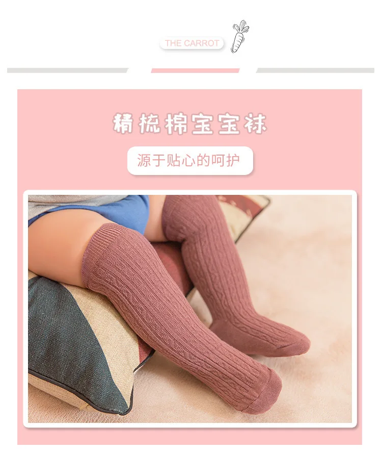 Baby Fashion Stockings Pure Color Knee High Anti Skid Warm Comfortable Breathable Socks