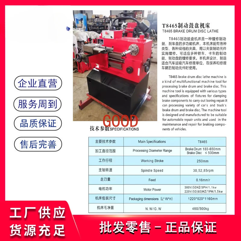 Reparación de discos de freno de torno de disco de tambor de freno máquina cortadora de disco de tambor de freno