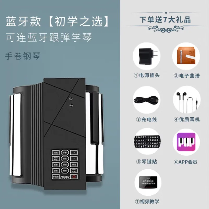 Hand-rolled Electronic Piano 88 Keys Soft Folding Keyboard Portable Beginner Home Practice Instrument  88 Keys