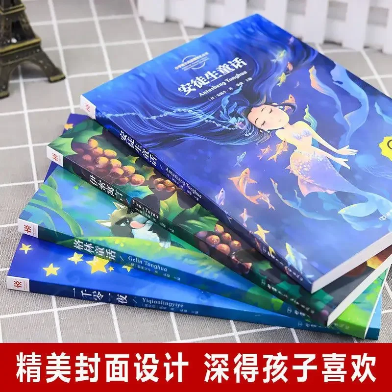 4 World Classic Fairy Tales Zhuyin Version of The Third Grade Story Collection Book  Story Book