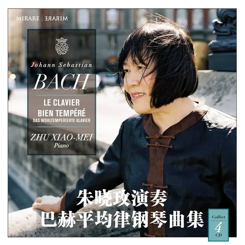 Collection de piano à rythmes moyens de Bach sur CD, avec une interprétation classique exquise du piano par Zhu Xiaomei