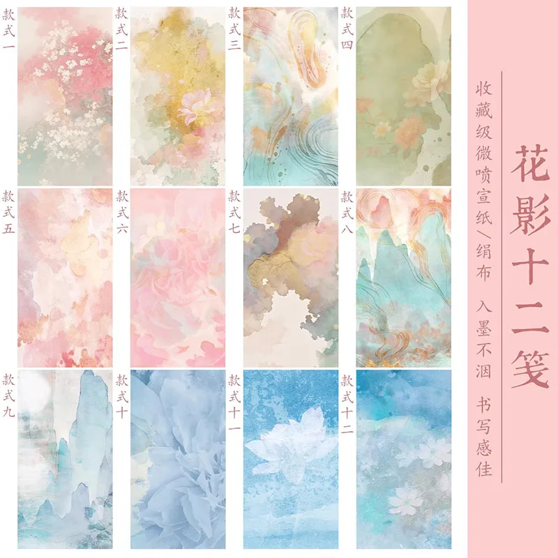 12 Sheets Rice Paper for Calligraphy, 17x32cm Small Size Xuan Paper, Traditional Sumi Ink Painting & Writing