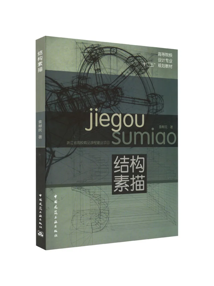 

Книга — Структурный эскиз Winshare