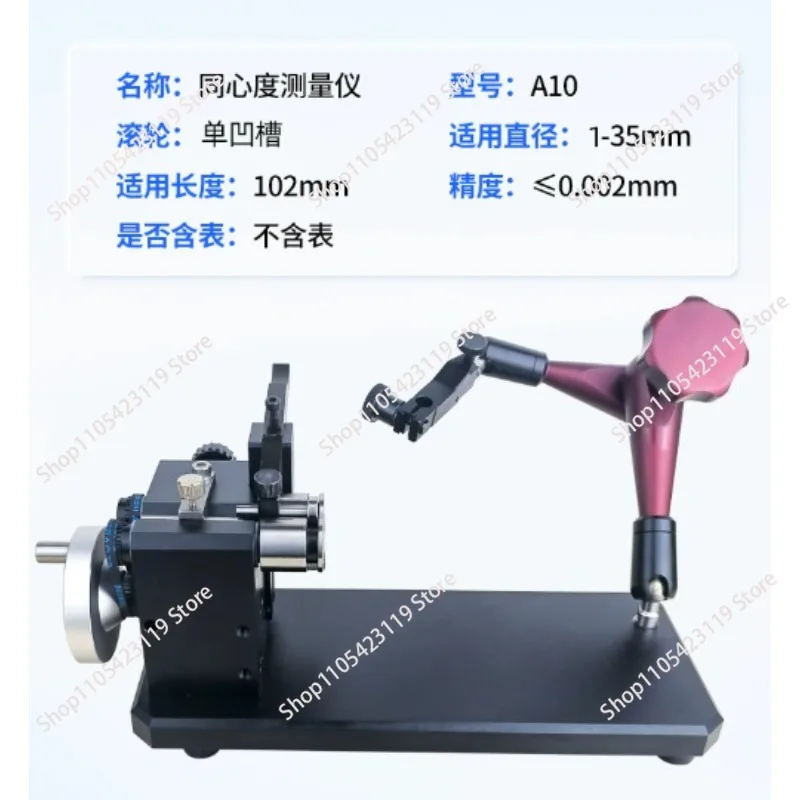 Concentric degree measuring instrument A10/B10 single groove motor bearing shaft end face runout yaw tester