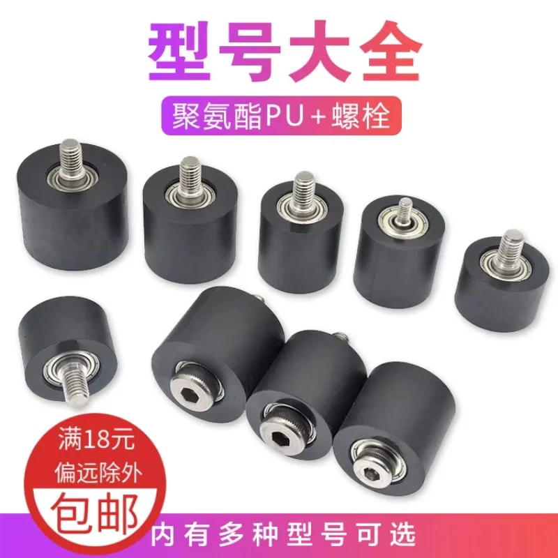 1Pc PU batteria incapsulata al litio attrezzatura nastro trasportatore a sbalzo ruota guida silenziosa puleggia con cuscinetto filettato