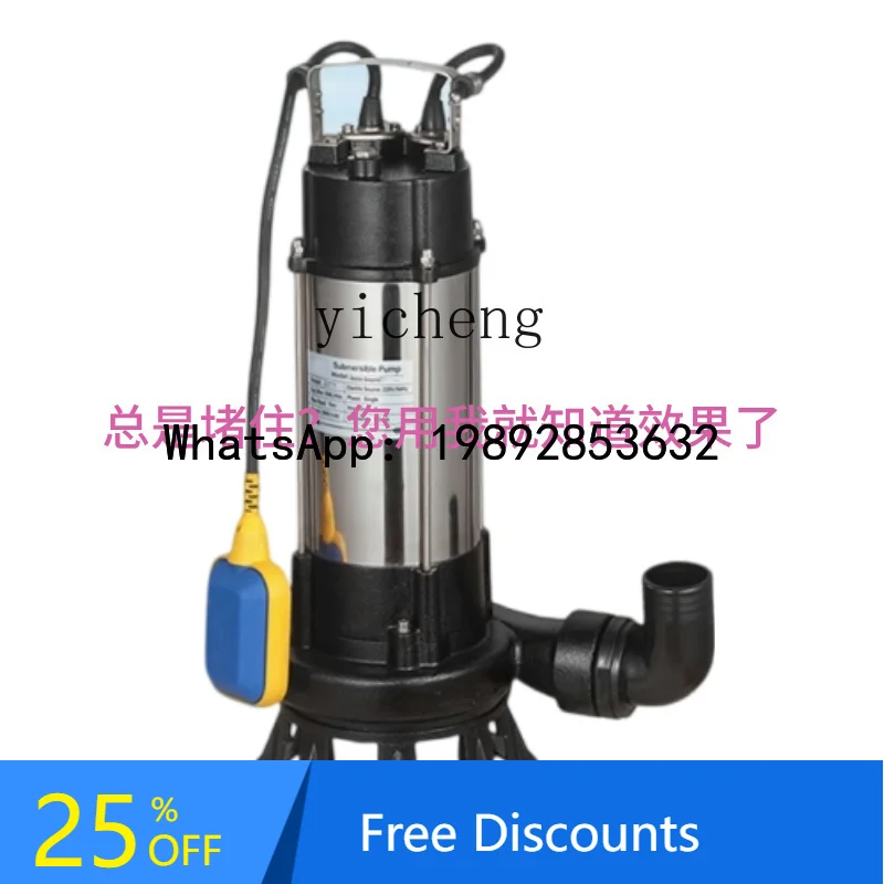 sewage pump small cutting automatic start and stop stainless steel sewage  high lift diving household