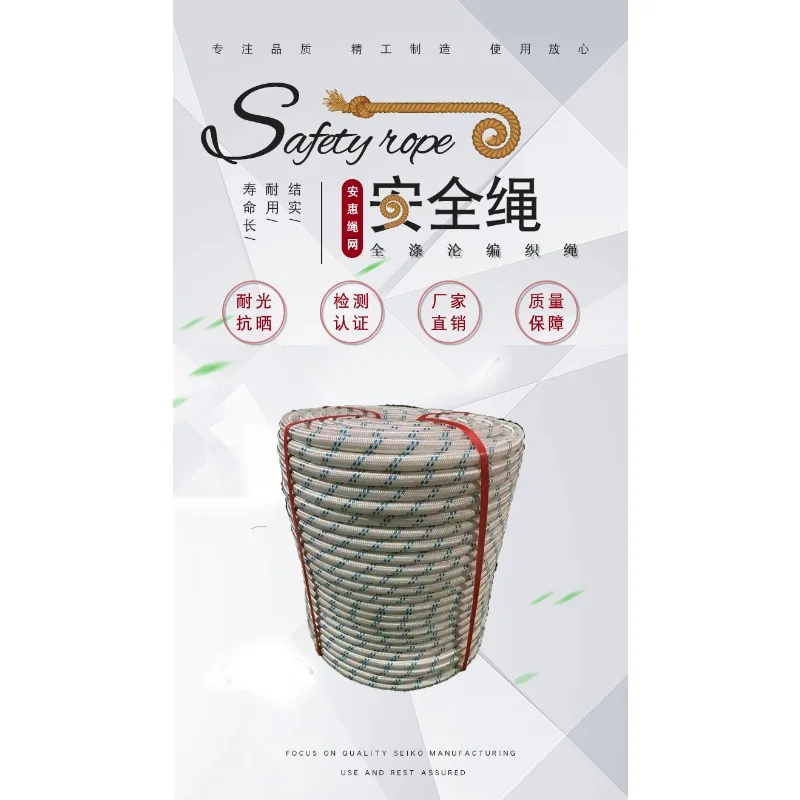 

Anhui High altitude Construction Safety Protection Fire Rescue Safety Rope Nylon Rope Fully Polyester Safety Rope