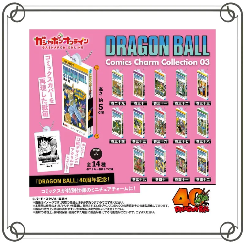 

Dragon Ball Son Goku Gashapon Anniversary Comic Cover Miniature Pendant Keychain Decoration