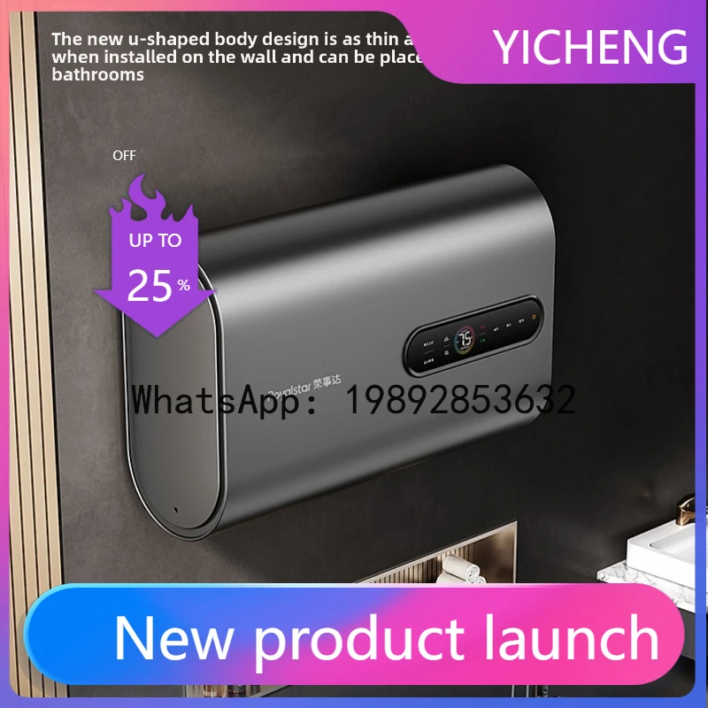 

S7 water heater large capacity first-class energy efficiency household quick heating water storage quick heating flat bucket