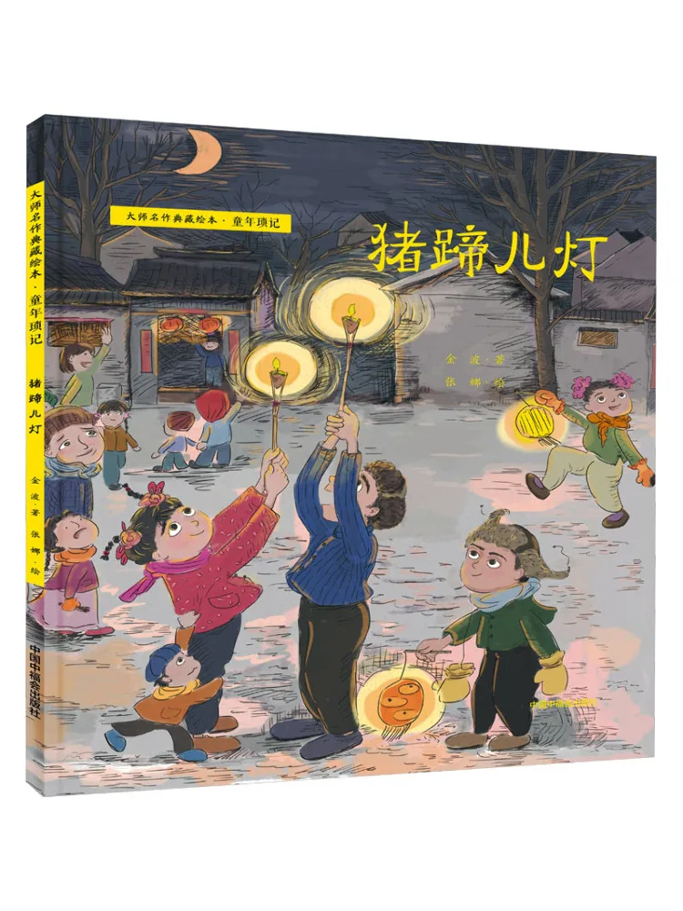 

Book-Winshare Pig's Trotter Lamp