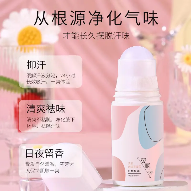 Roll-on Body Lotion Ball Lasting Fragrance Perfume Portable Student Male and Female Deodorant Body Antiperspirant