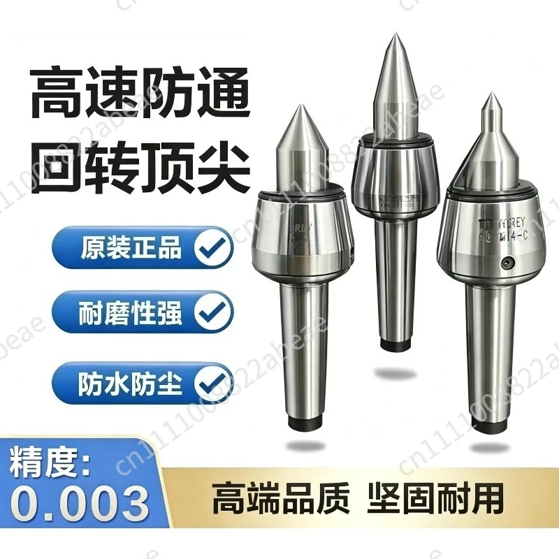MT4 No. 5 High-precision High-speed Rotary Top Imported Alloy Shockproof Heavy-duty Precision Lathe Tailstock Movable Thimble