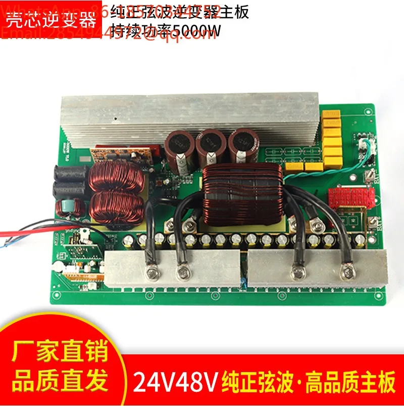 Pure Sine Wave Inverter Main Board 24V48V To 220V Full Power 5000W Integrated Machine