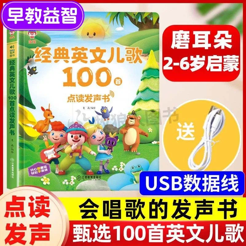 

Children's Early Education Audiobooks, Language, Pinyin & Literacy Enlightenment, Cognitive Enlightenment, Learning Aids
