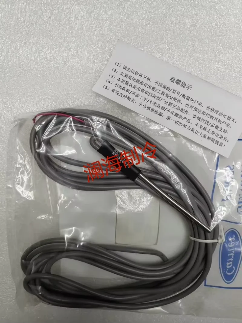 

Carrier air conditioner HH79NZ032/HH79NZ031 sensor 19XL/XR water temperature/refrigerant low temperature probe