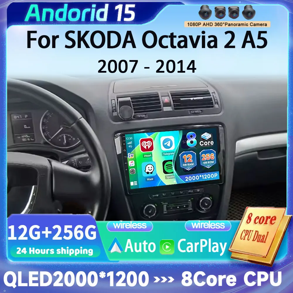 أندرويد 15 Carplay راديو السيارة لتحديد المواقع لسكودا اوكتافيا 2 A5 2007 2008 2009 2010 2011-2014 WIFI + 4G مشغل الوسائط المتعددة رئيس وحدة Stere #1