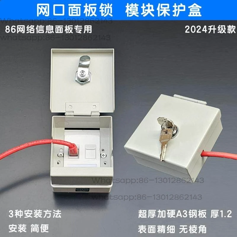 Network port Network cable module Interface panel Lock Protection box Lock Protection cover Network information panel lock