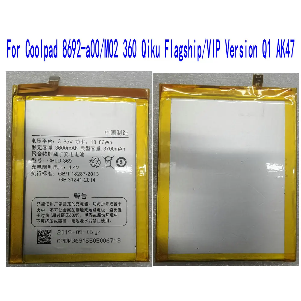 For Coolpad 8692-a00/M02 360 Qiku Flagship/VIP Version Q1 AK47 Mobile Phone CPLD-369 Battery