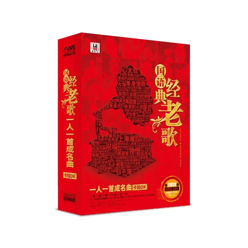 Рисунок 2 - 10-DVD Китайская музыка караоке