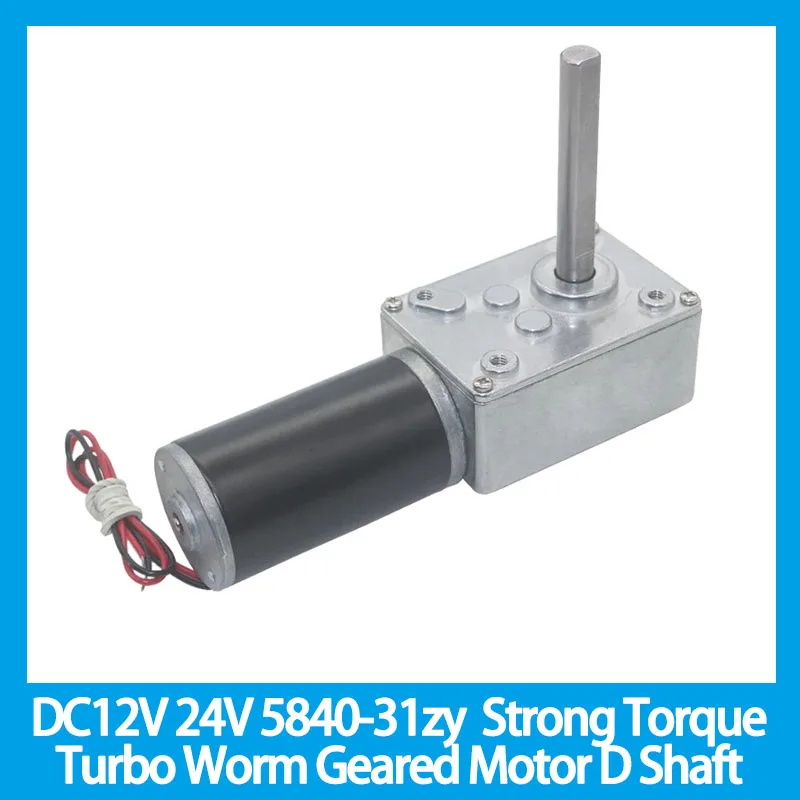 DC12V 24V 5840-31zy  Strong Torque Turbo Worm Geared Motor Type-D Shaft High Power Reversed Low Speed Big Worm Gear Motor