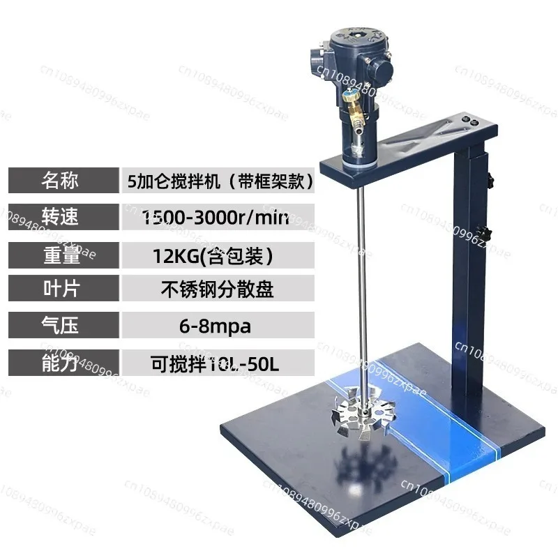 Pneumatic Paint Mixer Automatic Lifting Air Agitator Blender Stirrer Ink Glue Mixing Machine 5 Gallons