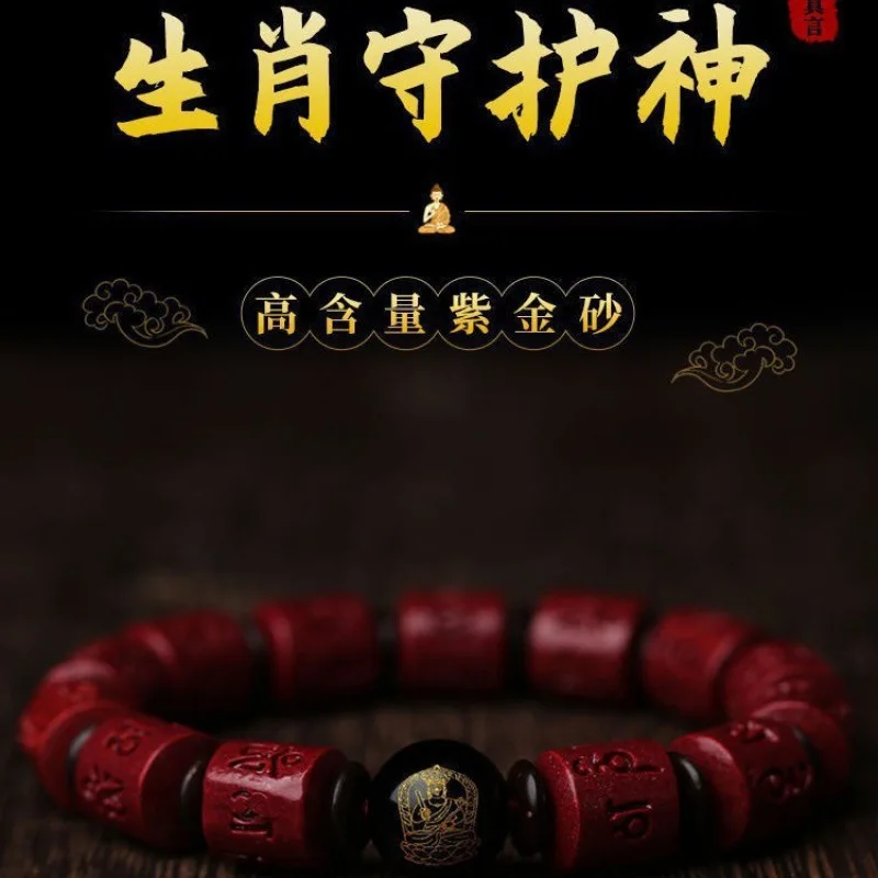 Natural Genuine Goods Six Words Mantra Tiger Year Life Bracelet