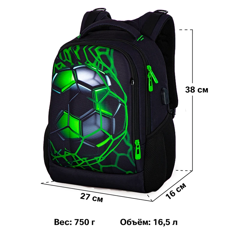 Borsa da scuola ortopedica per ragazzi Zaini da calcio 3D Studenti Ricarica USB Zaino multifunzionale Zaino per adolescenti Mochilas