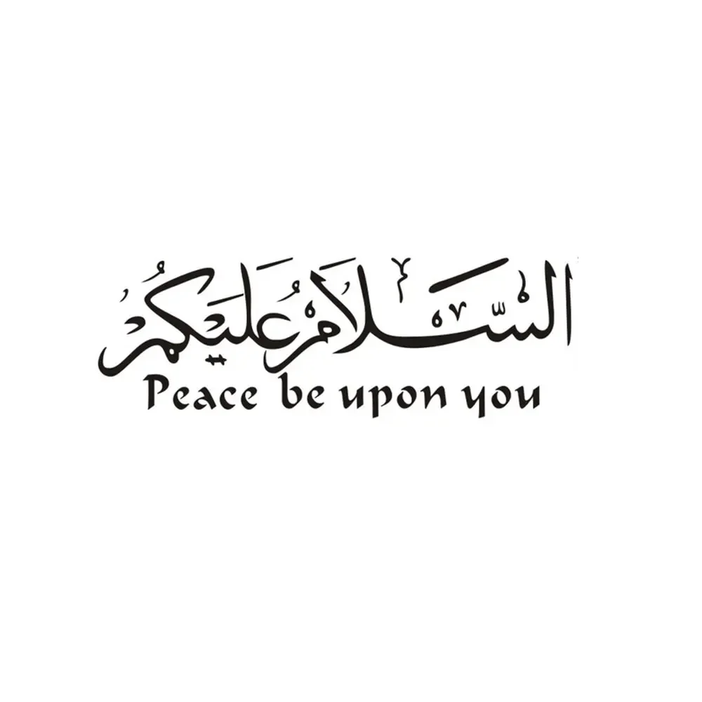 Islamic Quotes Car Stickers Decorative Muslim Arabic God Allah Quran Motorcycle Decal Decorative Accessories Creative PVC, 20cm