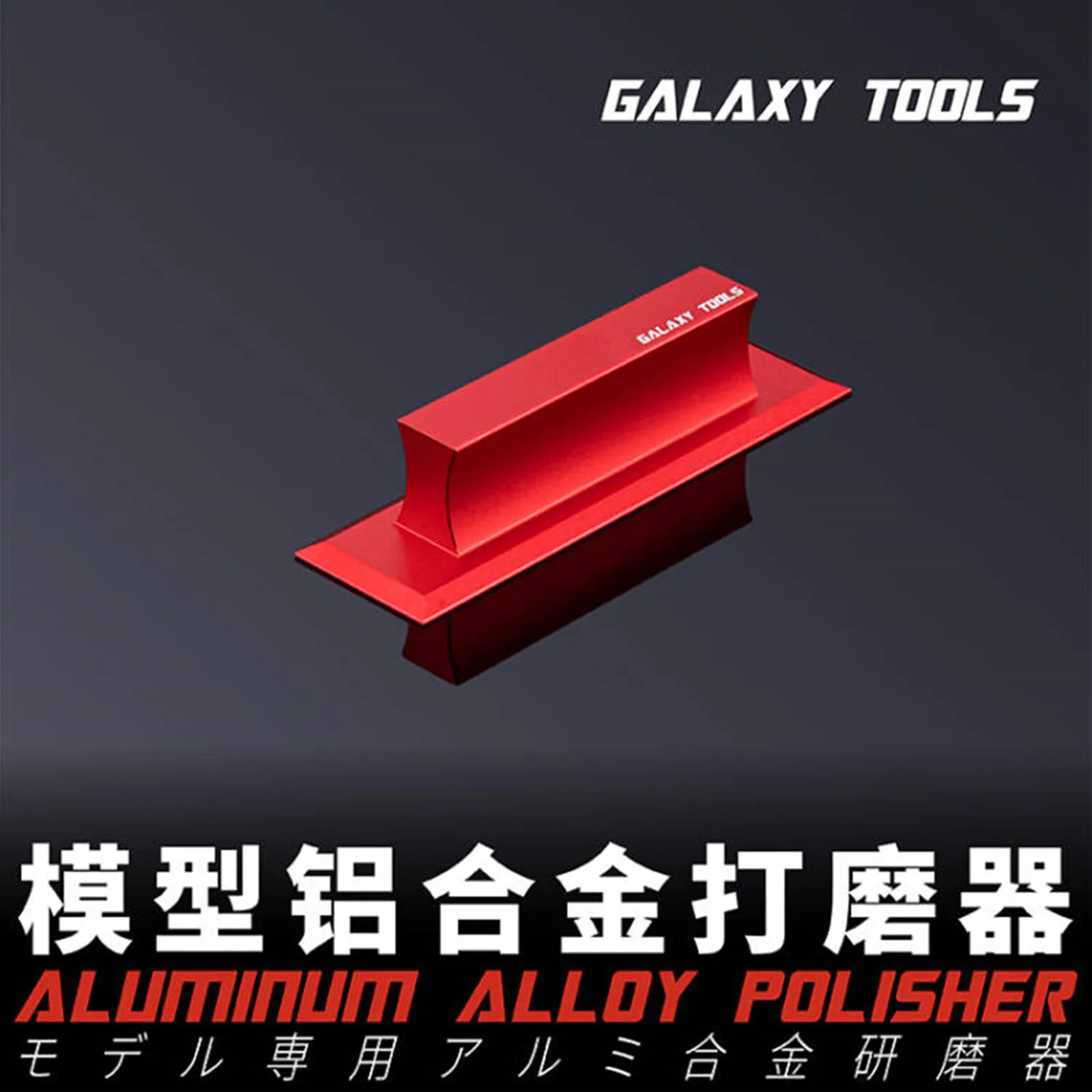 

Galaxy Tools T05K01-05 Aluminum Alloy Polisher for Model Polishing Tool for Military Model Buidling DIY