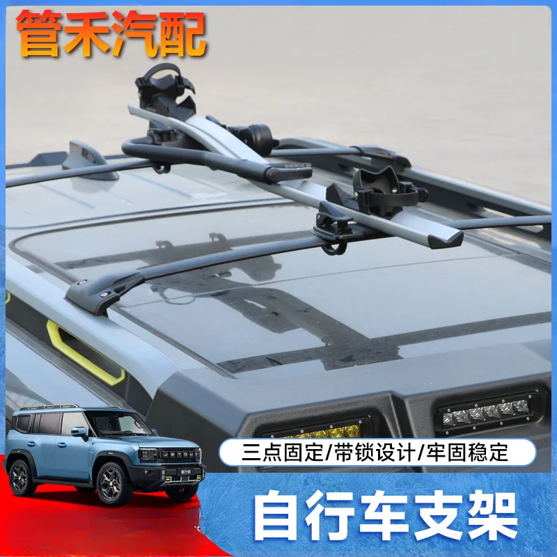 Bicycle Rack Roof Top Mount Car Bike Carrier Luggage For Jietu Traveler Shanhai T2