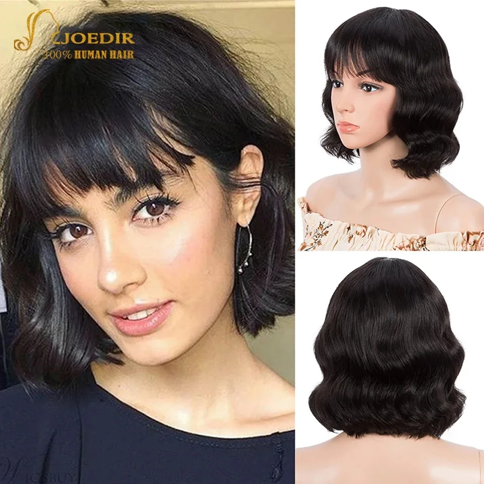 

Парик JOEDIR LUX Short Pixie Wavy Bob из 100% натуральных человеческих волос с челкой для женщин, цветной, из бразильских волос Remy, полностью машинной работы, без клея.
