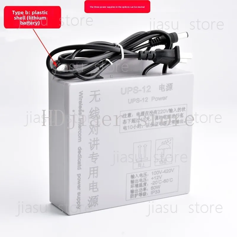 Elevator wireless intercom dedicated emergency power supply UPS12V wireless emergency power supply
