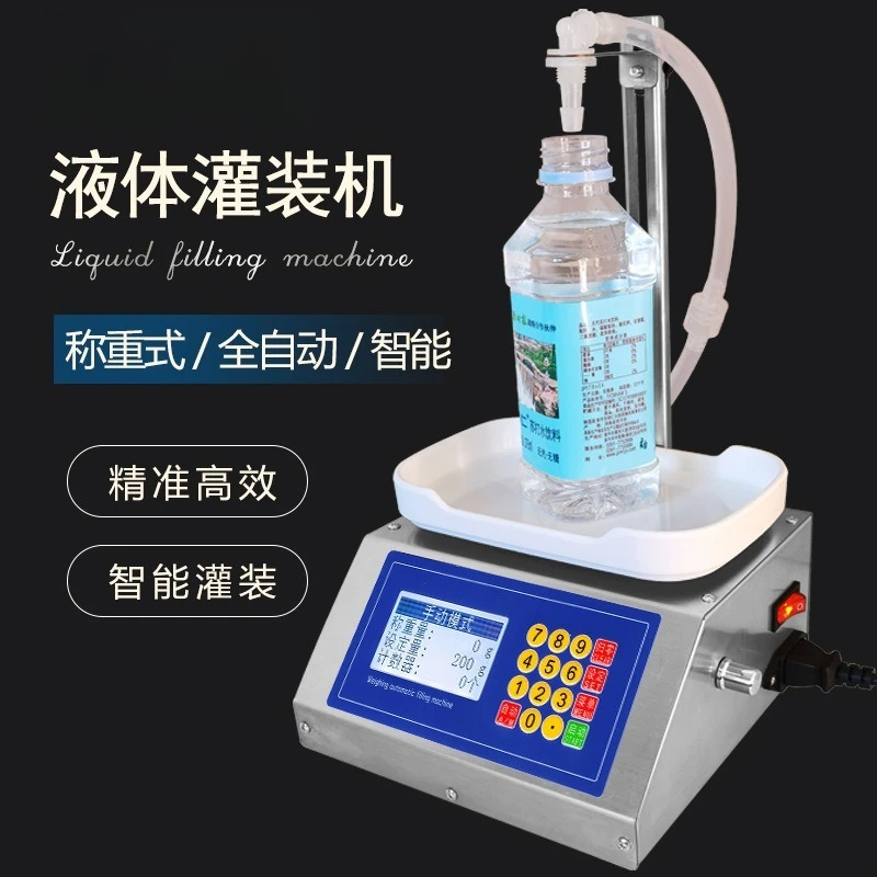 2026Chuanshan Yi 3200 Small Liquid Filling Machine for Baijiu, Beverages, Soy Sauce, Vinegar, Liquid , Weighing and Qu