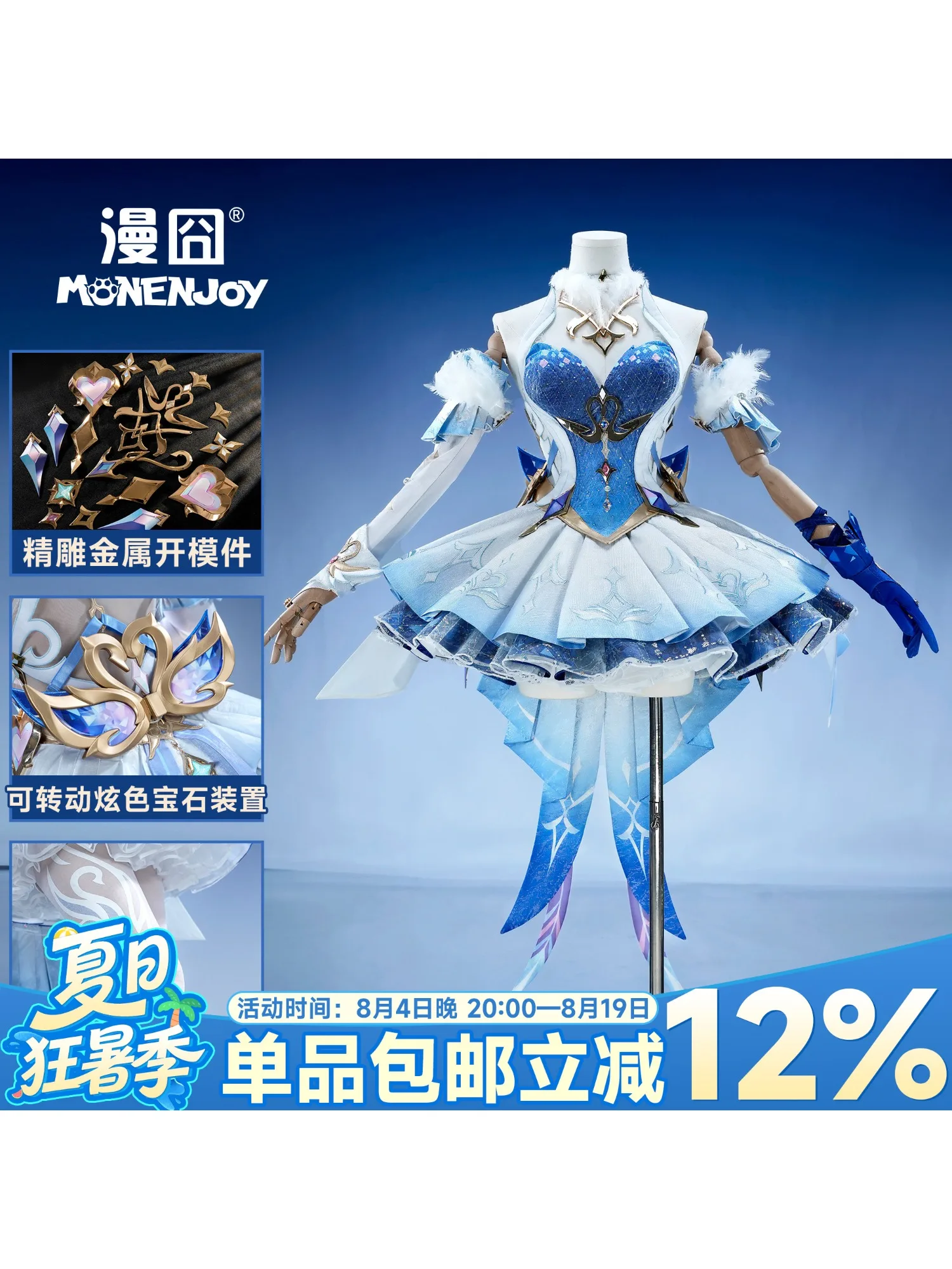 Genshin Impact Odette Cosplay Kostüm Komplettset