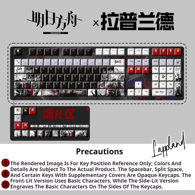 Arknights Lappland · Saluzzo Game Theme Keycaps Cherry Profile Mechanical Keyboard Anime Cartoon Cute Personality Gift Keycaps