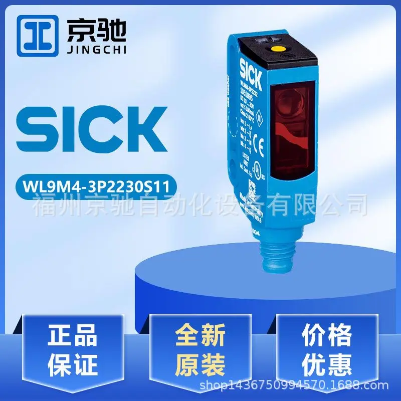 2025 Sigg interruptor fotoeléctrico WL18-3P430 WL9M4-3P2230S11 WT2SL-2P3492S01 Negociación