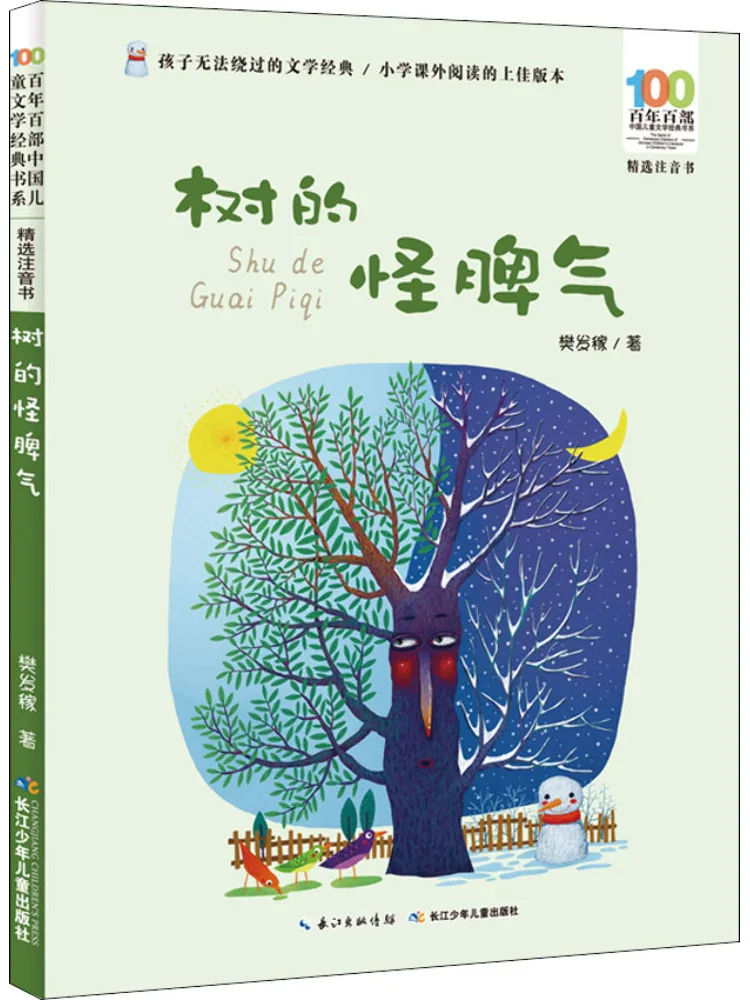 

Книга-Winshare Незначный темперамент деревьев