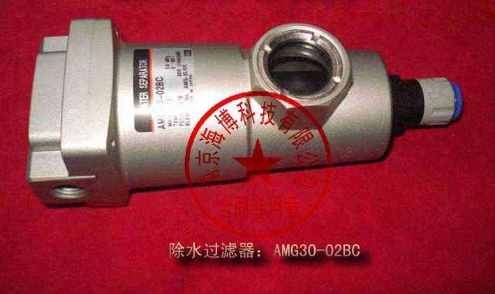 SMC water removal filter AMG30-02B