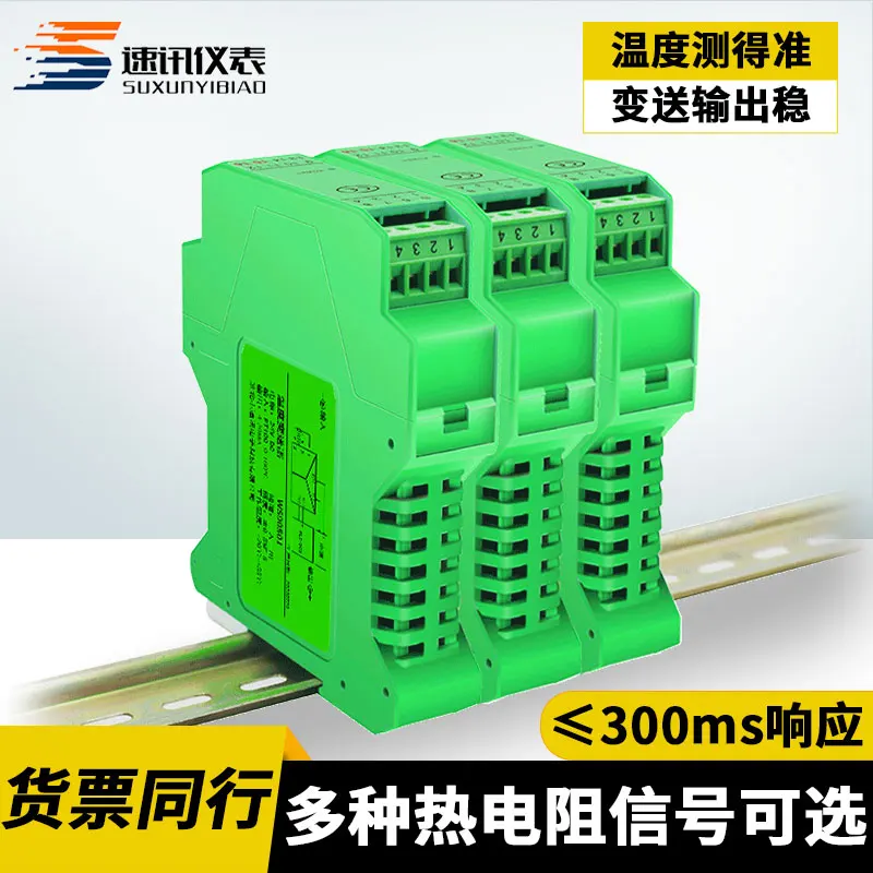 

pt100Resistance temperature Rail Type Transmitter Signal Isolator Rpm4-20mAAnalog Quantity0-10VOutput