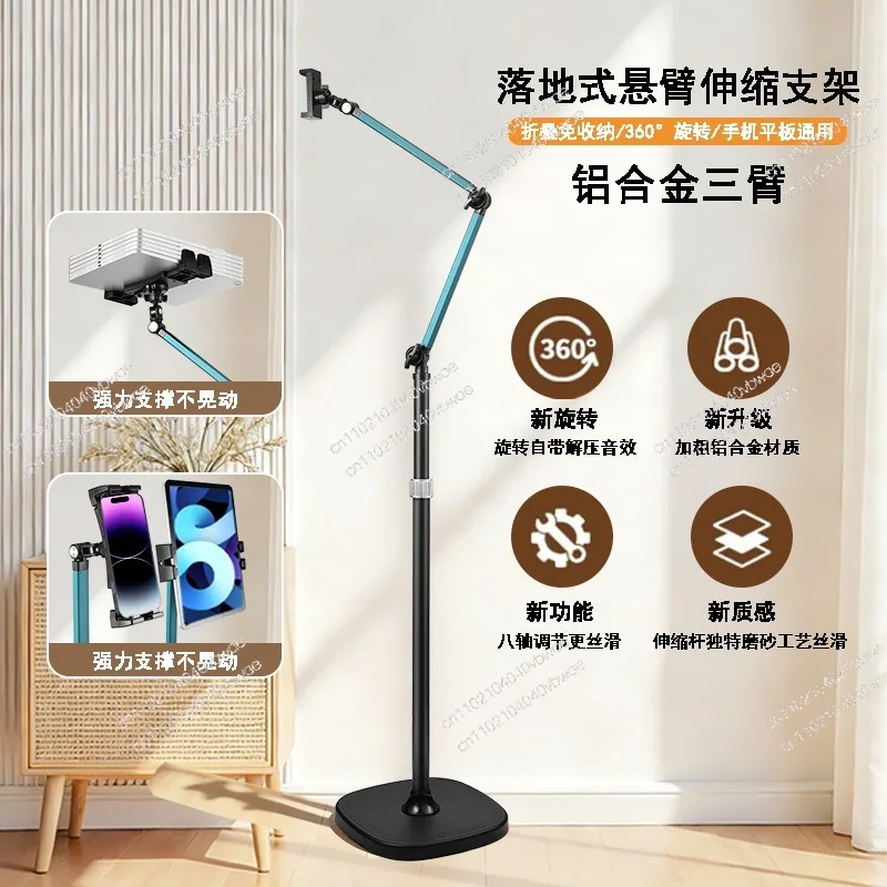 1.7 Meters Multi-function Mobile Phone Live Broadcast Photography Bracket Foldable Lazy Bracket Telescopic Floor Cantilever