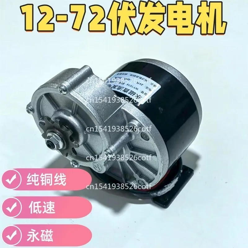 High power low speed permanent magnet DC generator 12V24V 60V72V250W350W watt hand hydraulic pedal