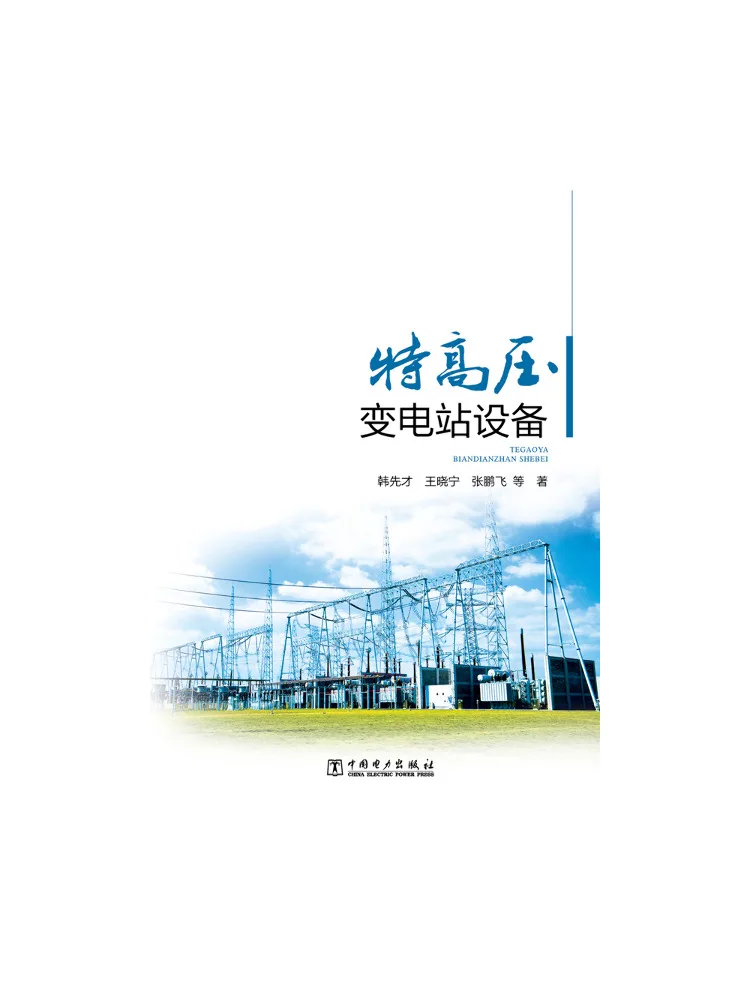 Book-Winshare Ultra High Voltage Substation Equipment