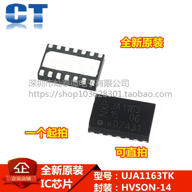 UJA1163TK QFNJA1163 UJA1163 IC    10PCS